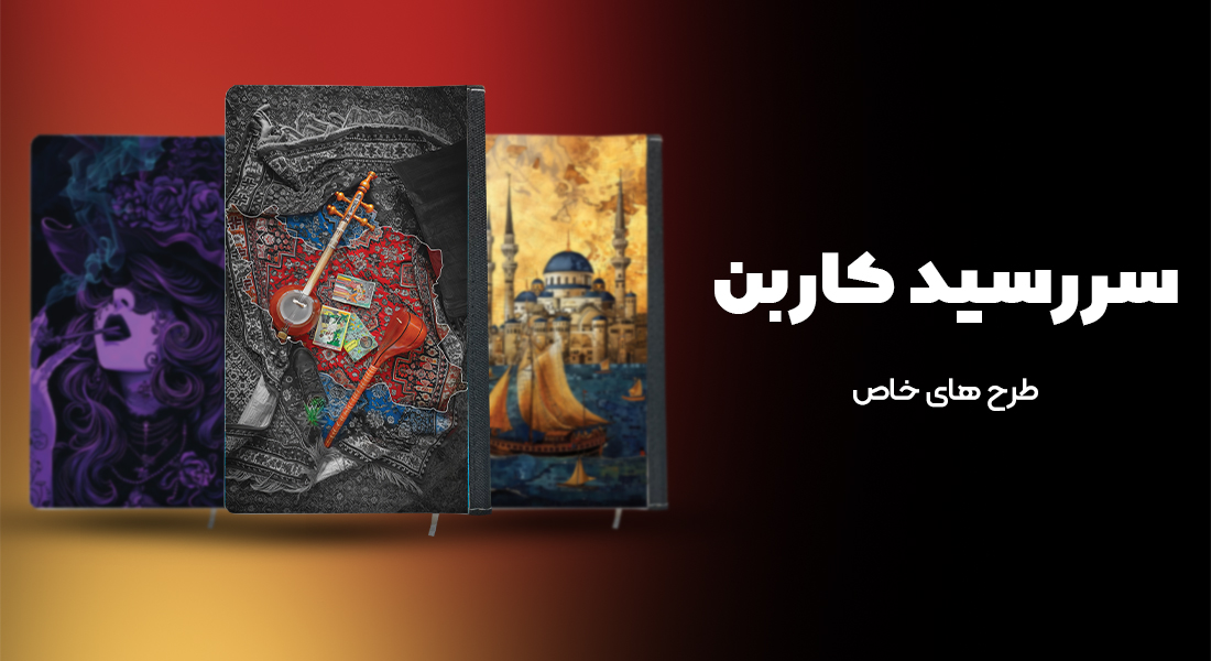 چاپ سررسید-چاپ سررسید-اهمیت-کاربردها و مزایا-کاربردهای چاپ سررسید-مزایای چاپ سررسید-تاریخچه سررسیدها-انواع سررسیدها-تکنیک‌های موثر استفاده از سررسید